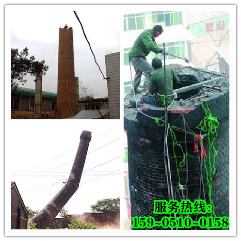 烟囱拆除-安全快捷/质优价廉